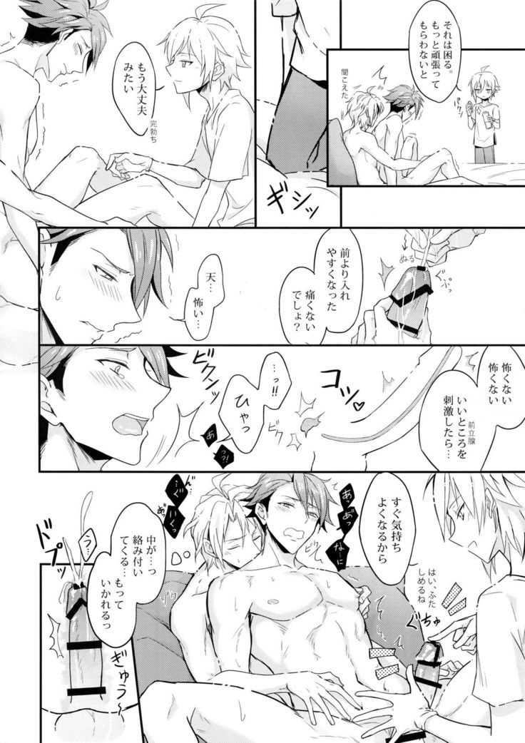 Dotchi mo Erabenai