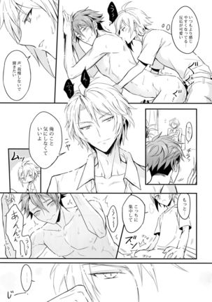 Dotchi mo Erabenai - Page 16