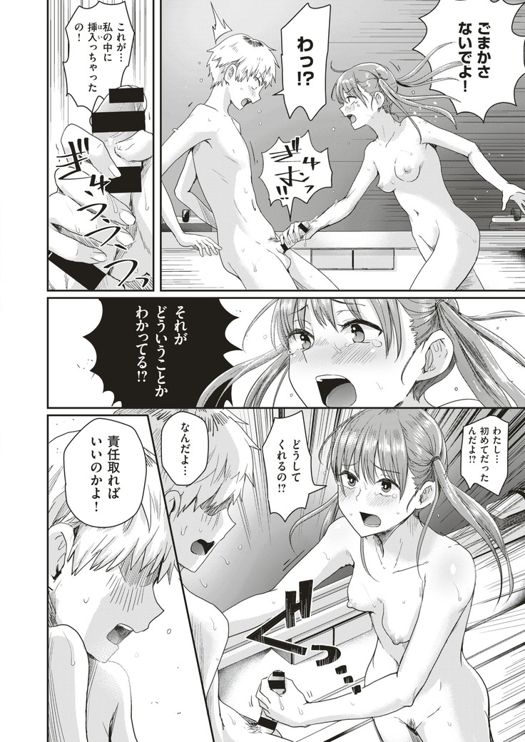 Honjitsu wa zenra tōkō-bi! ? | Today is a Full Naked School Day!?