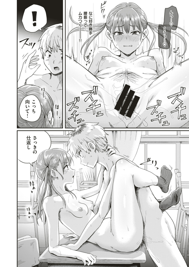 Honjitsu wa zenra tōkō-bi! ? | Today is a Full Naked School Day!?