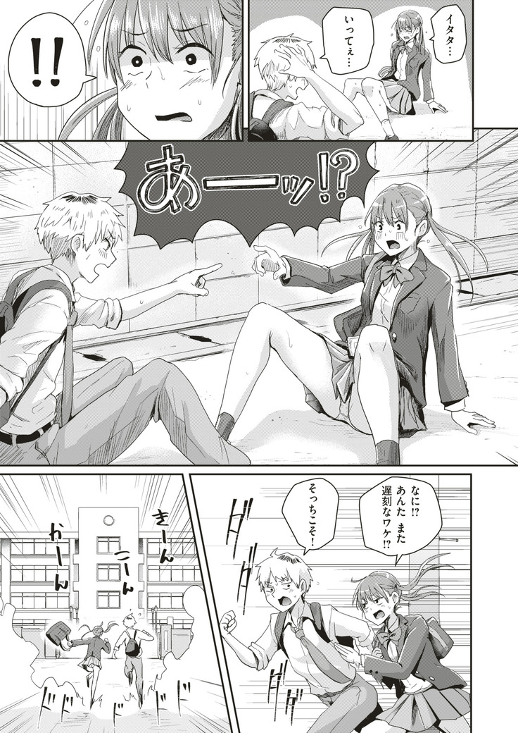 Honjitsu wa zenra tōkō-bi! ? | Today is a Full Naked School Day!?