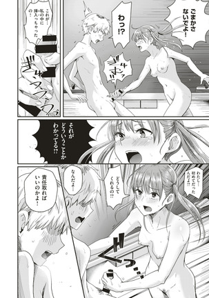 Honjitsu wa zenra tōkō-bi! ? | Today is a Full Naked School Day!? Page #19