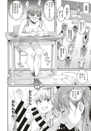 Honjitsu wa zenra tōkō-bi! ? | Today is a Full Naked School Day!? Page #13