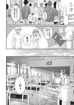 Honjitsu wa zenra tōkō-bi! ? | Today is a Full Naked School Day!? Page #17