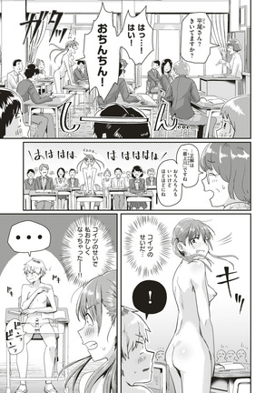 Honjitsu wa zenra tōkō-bi! ? | Today is a Full Naked School Day!? Page #14