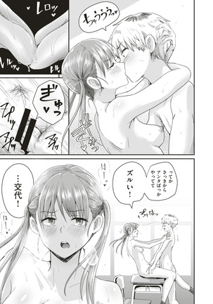 Honjitsu wa zenra tōkō-bi! ? | Today is a Full Naked School Day!? Page #24