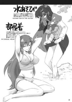 Yomako-Sensei no Tokubetsu Jugyou Page #24