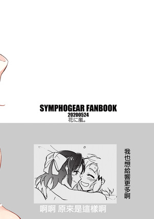 Nee, Daisuki da yo. | 我啊 最喜歡你了喲 Page #28