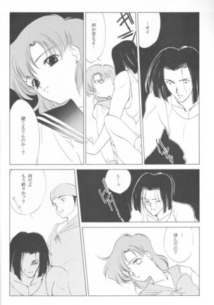 AM FANATIC Page #21
