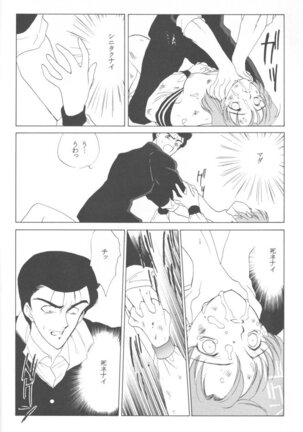 AM FANATIC Page #61
