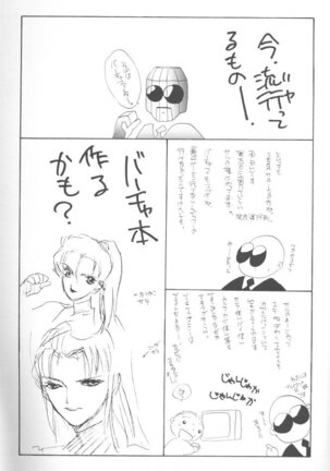 AM FANATIC Page #110