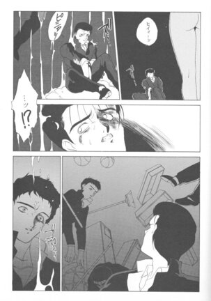 AM FANATIC Page #64