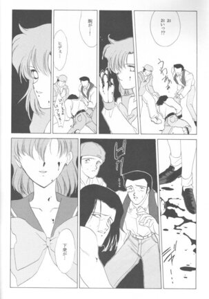 AM FANATIC Page #25
