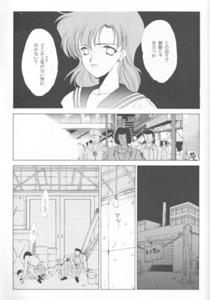 AM FANATIC Page #20