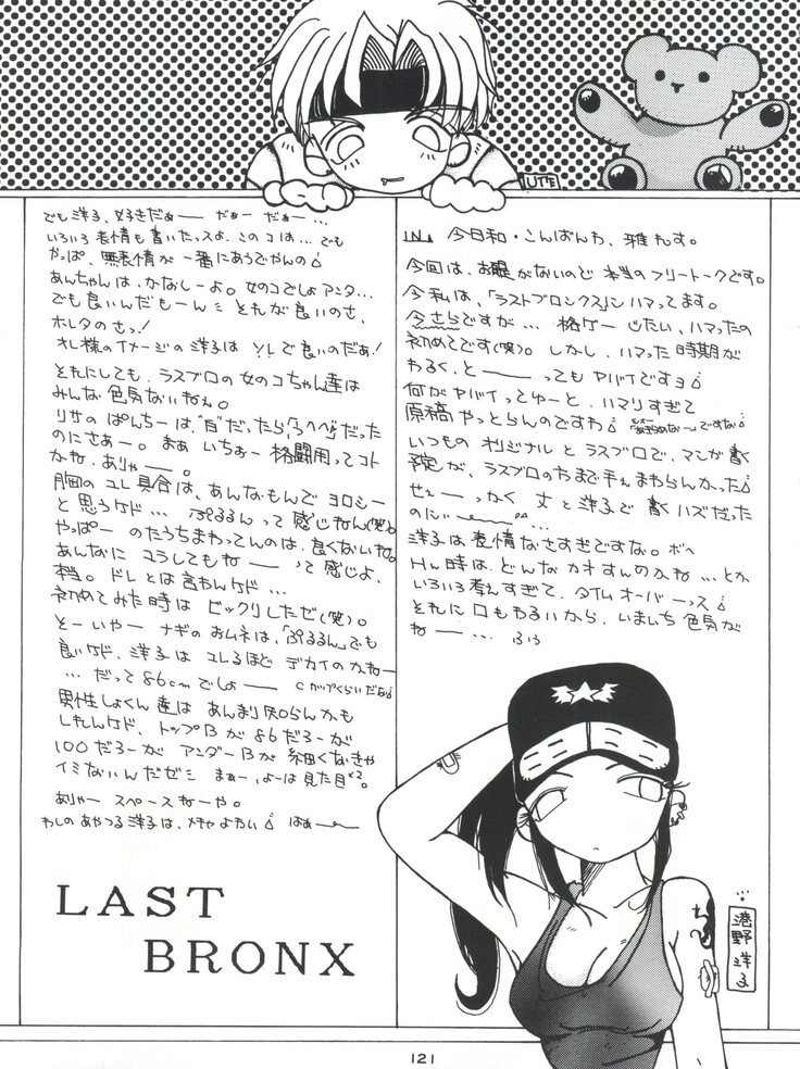 Senaka-goshi ni Sentimental Graffiti