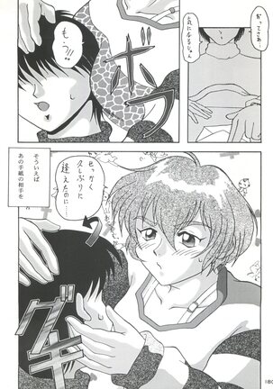 Senaka-goshi ni Sentimental Graffiti - Page 179