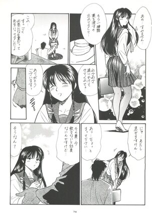 Senaka-goshi ni Sentimental Graffiti - Page 73