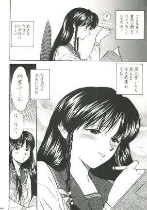 Senaka-goshi ni Sentimental Graffiti - Page 63