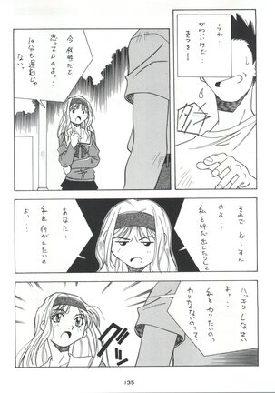 Senaka-goshi ni Sentimental Graffiti - Page 134
