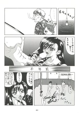 Senaka-goshi ni Sentimental Graffiti - Page 79