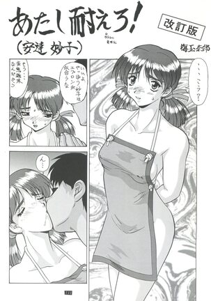 Senaka-goshi ni Sentimental Graffiti - Page 143