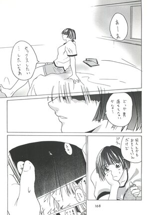 Senaka-goshi ni Sentimental Graffiti - Page 167