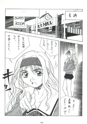 Senaka-goshi ni Sentimental Graffiti - Page 133
