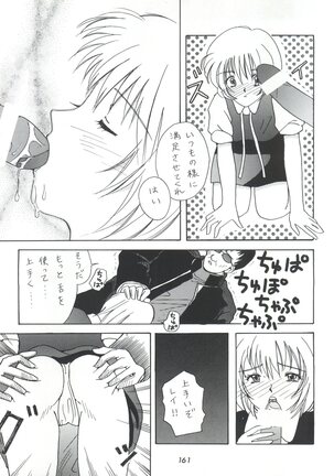 Senaka-goshi ni Sentimental Graffiti - Page 160