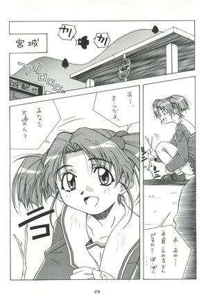 Senaka-goshi ni Sentimental Graffiti - Page 28