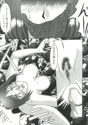Senaka-goshi ni Sentimental Graffiti - Page 18