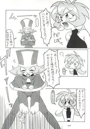 Senaka-goshi ni Sentimental Graffiti - Page 106