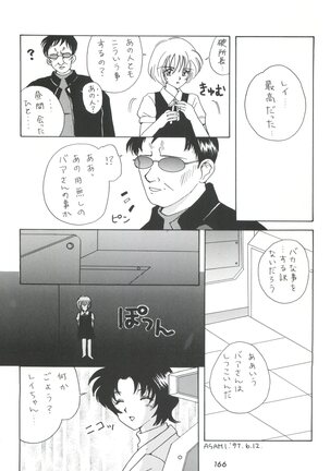 Senaka-goshi ni Sentimental Graffiti - Page 165