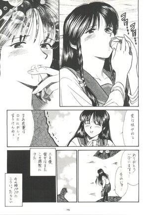 Senaka-goshi ni Sentimental Graffiti - Page 74