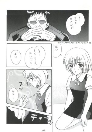 Senaka-goshi ni Sentimental Graffiti - Page 159