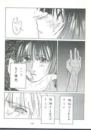 Senaka-goshi ni Sentimental Graffiti - Page 175