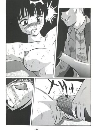 Senaka-goshi ni Sentimental Graffiti - Page 193