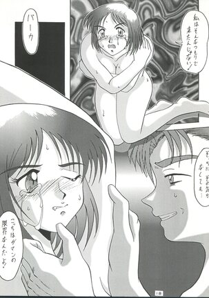 Senaka-goshi ni Sentimental Graffiti - Page 17