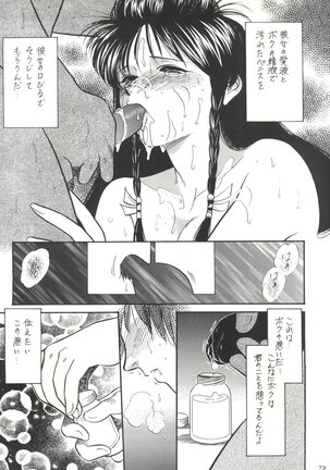 Senaka-goshi ni Sentimental Graffiti - Page 72