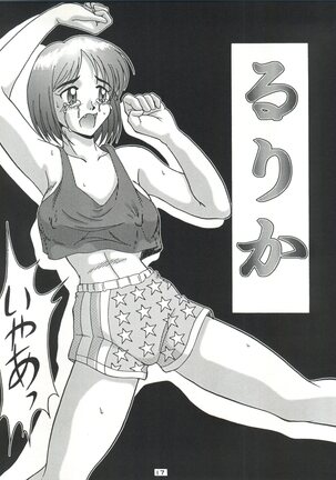 Senaka-goshi ni Sentimental Graffiti - Page 16