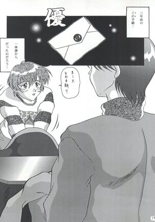 Senaka-goshi ni Sentimental Graffiti - Page 178