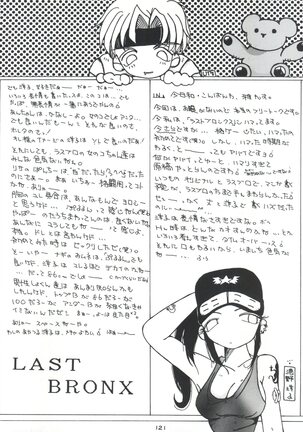 Senaka-goshi ni Sentimental Graffiti - Page 120