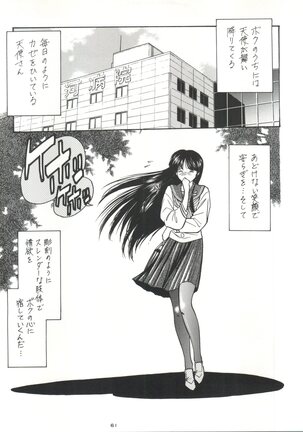 Senaka-goshi ni Sentimental Graffiti - Page 60