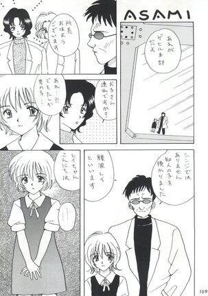 Senaka-goshi ni Sentimental Graffiti - Page 158