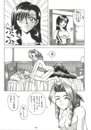 Senaka-goshi ni Sentimental Graffiti - Page 78