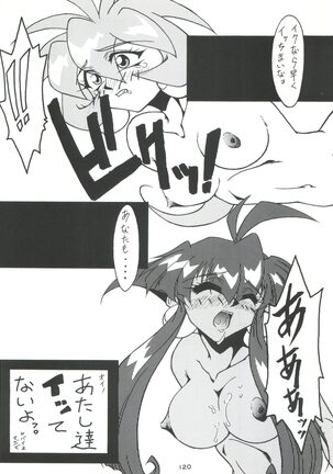 Senaka-goshi ni Sentimental Graffiti - Page 119