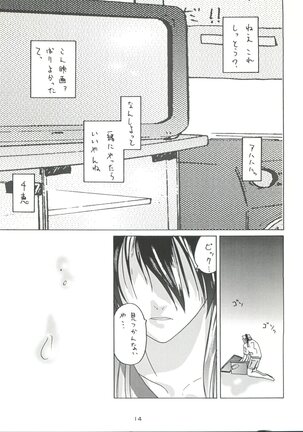 Senaka-goshi ni Sentimental Graffiti - Page 13