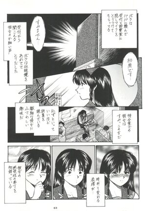 Senaka-goshi ni Sentimental Graffiti - Page 62
