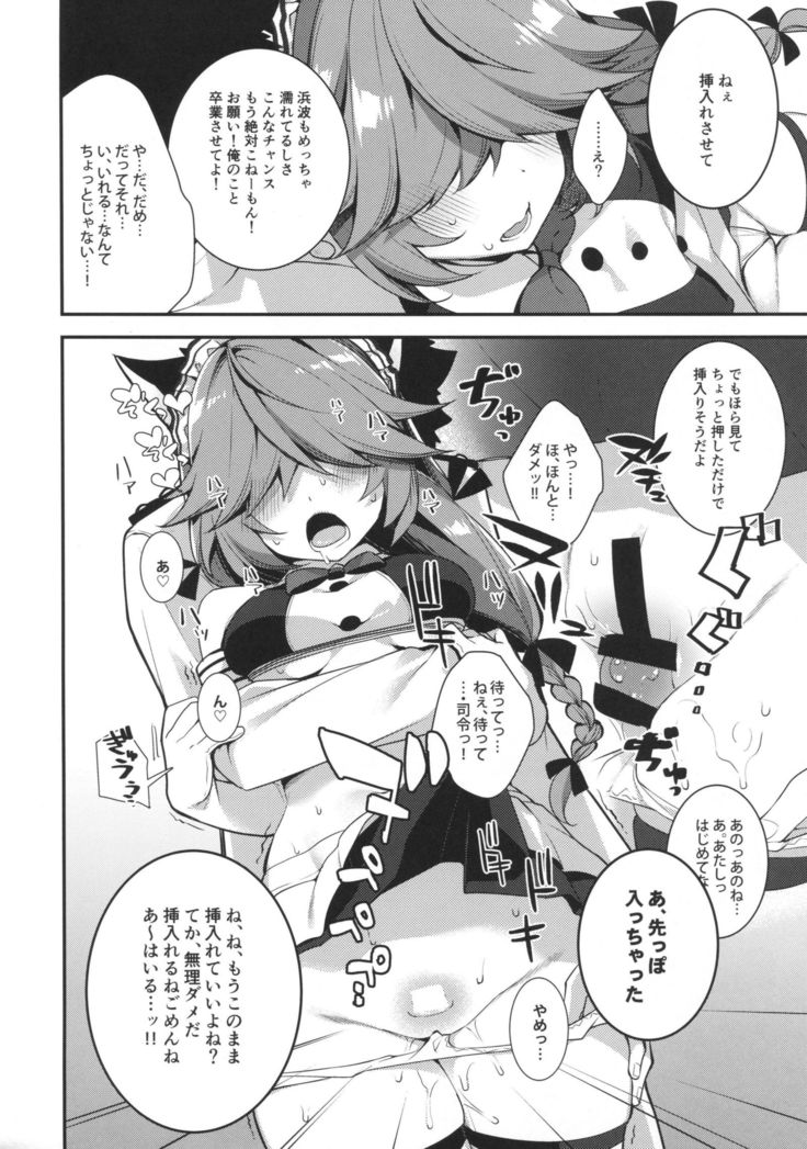 Medama wa Derukedo 1-koma mo Me wa Denai Hamanami no Erohon
