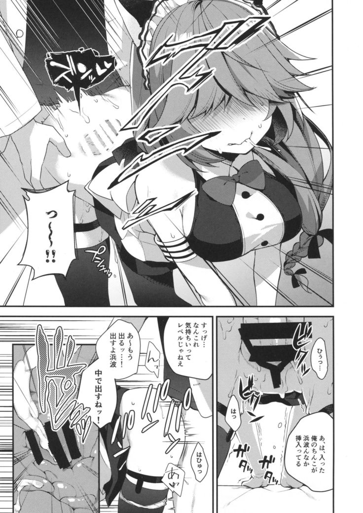 Medama wa Derukedo 1-koma mo Me wa Denai Hamanami no Erohon