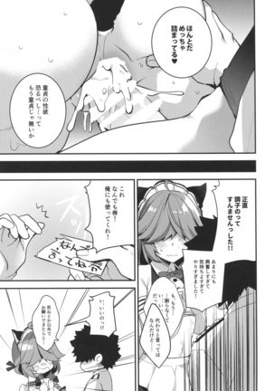 Medama wa Derukedo 1-koma mo Me wa Denai Hamanami no Erohon Page #14